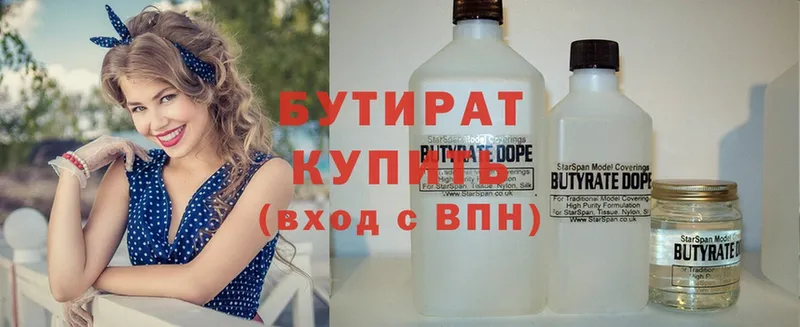 Бутират вода  Вихоревка 