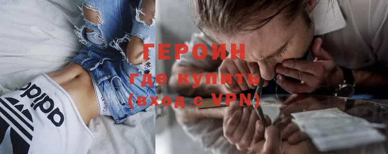 ГЕРОИН Heroin  Вихоревка 