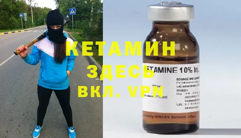 КЕТАМИН ketamine  Вихоревка 